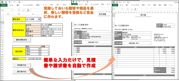 送付状オンライン作成