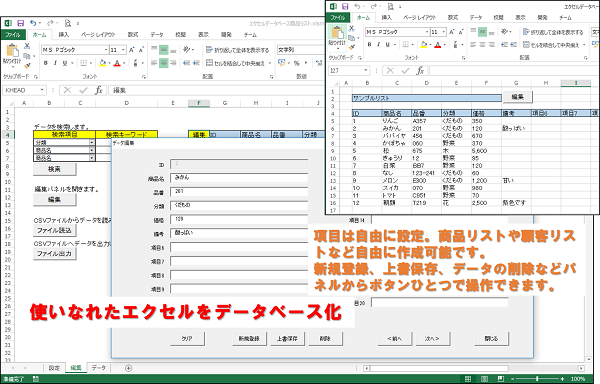 データベースシート