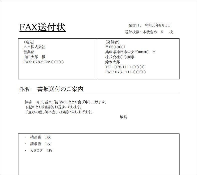 Fax送付状オンライン作成 便利ツール 株式会社キャットテックラボ