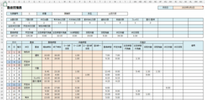 勤怠管理表シート